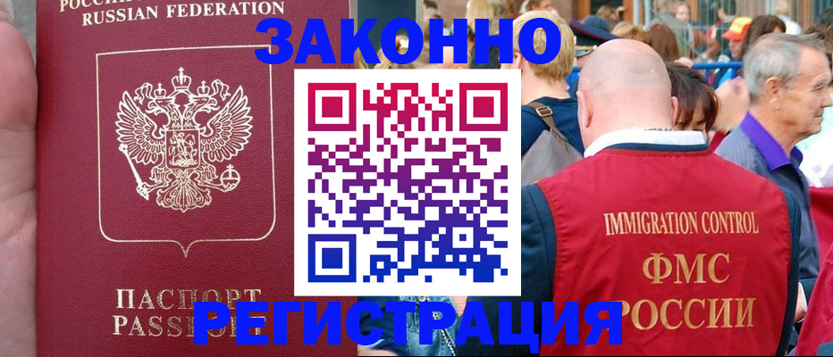 прописка для школы в Звенигороде